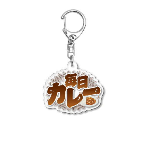 毎日カレー🍛 Acrylic Key Chain