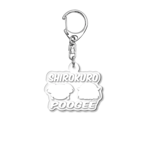 シルエットぷぅじぃ(白） Acrylic Key Chain