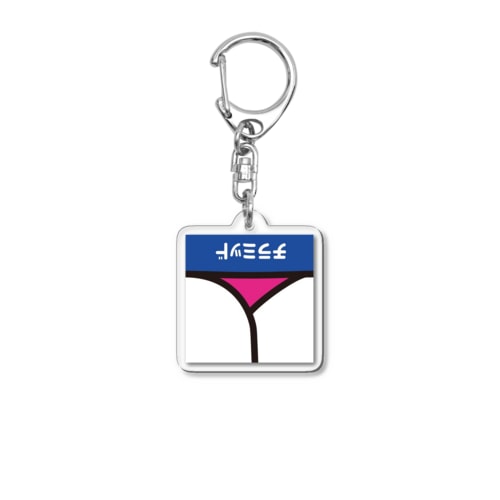 チラミッド Acrylic Key Chain