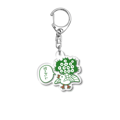 捨てられがちなイーソー Acrylic Key Chain