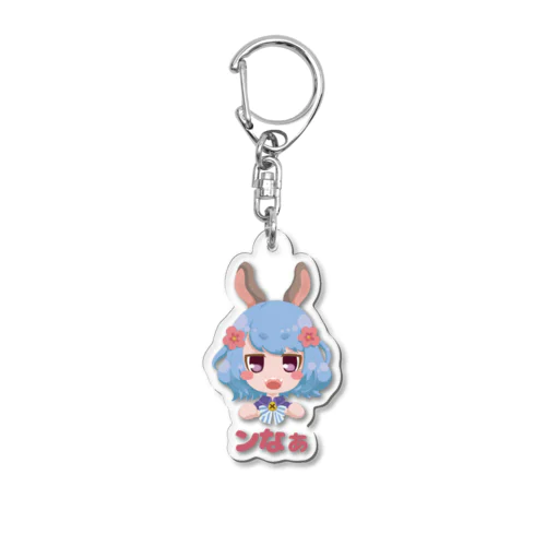 ふわふわみちる Acrylic Key Chain