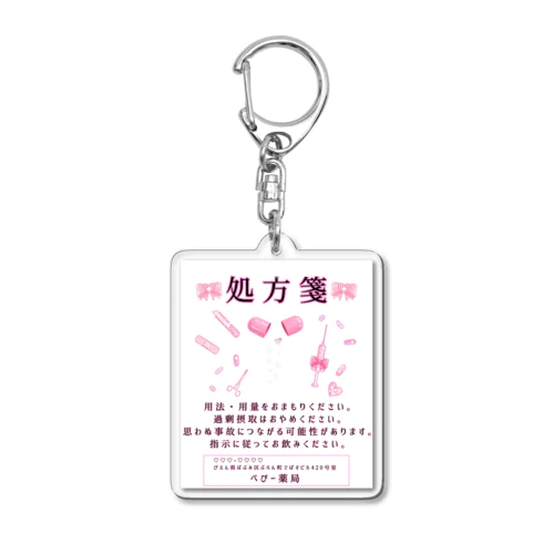 ♡ 病みかわ ♡ メンヘラ ♡ おくすりシリーズ ♡ Acrylic Key Chain