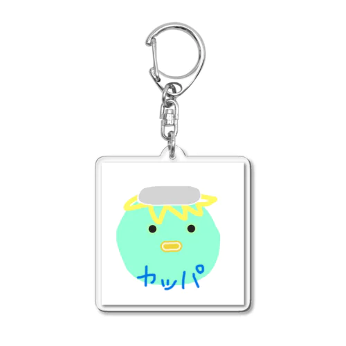 ユルかわ カッパ Acrylic Key Chain