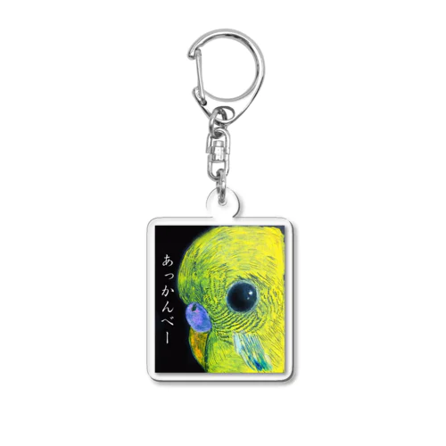 おうちゃん Acrylic Key Chain