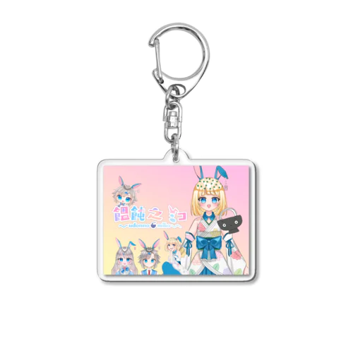 みこず Acrylic Key Chain