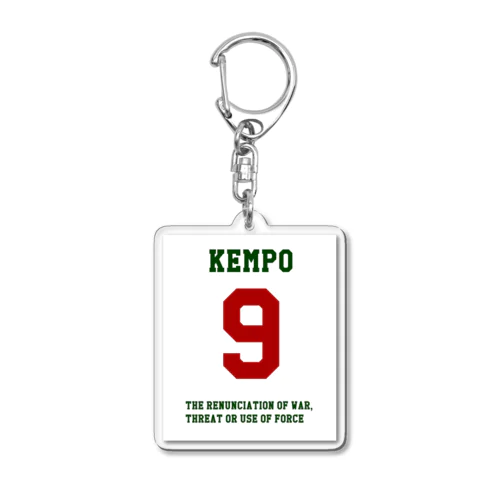 平和憲法・戦争の放棄（日本国憲法第9条） Acrylic Key Chain