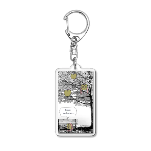 Apple's Acrylic Key Chain