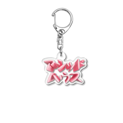 アシッドハウス Acrylic Key Chain