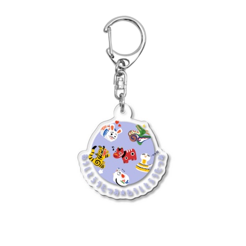ねうしとらうたつみ Acrylic Key Chain