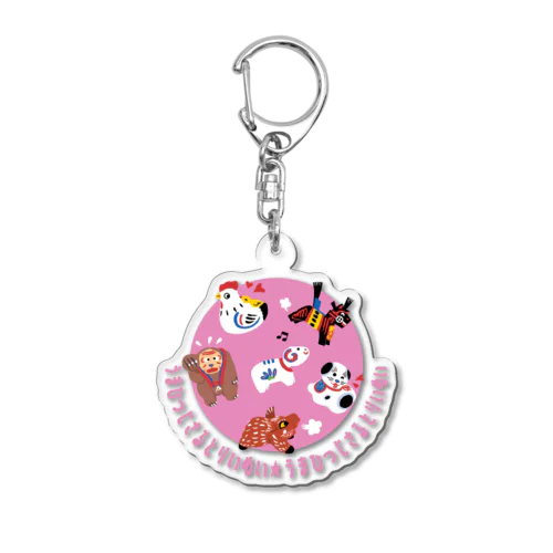 うまひつじさるとりいぬい Acrylic Key Chain