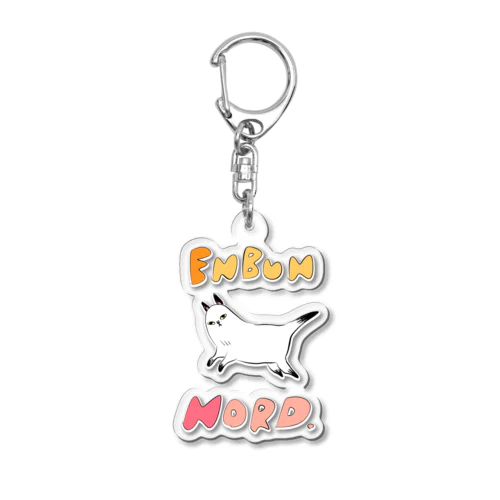 塩分濃度 Acrylic Key Chain