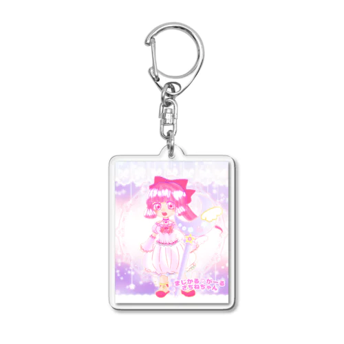 さちねちゃん ピンクマジカルver. Acrylic Key Chain