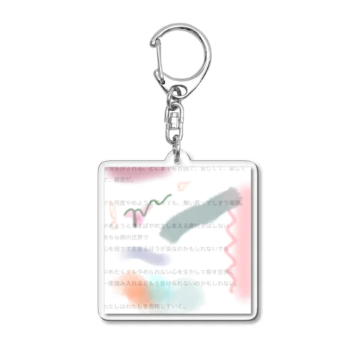 日々ヒビ革命 Acrylic Key Chain