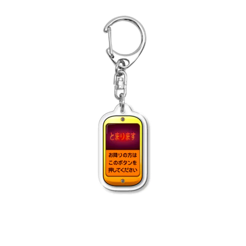 バスの降車ボタン Acrylic Key Chain