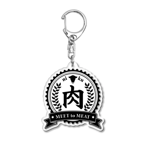 肉食専用装備 Acrylic Key Chain