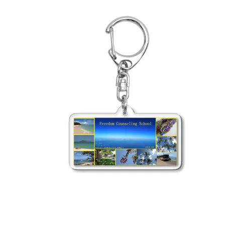 フリーダムカウンセリングスクール Acrylic Key Chain