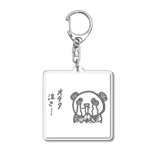 オタク泣きパンダ Acrylic Key Chain