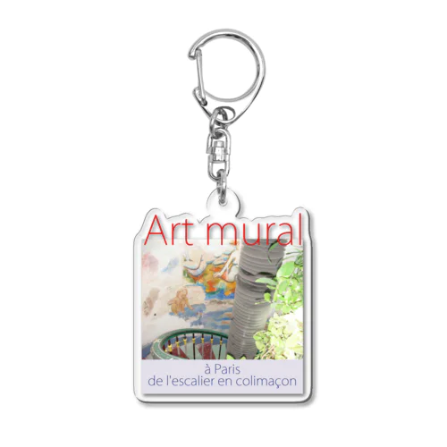 螺線階段のウォｰルアート Acrylic Key Chain