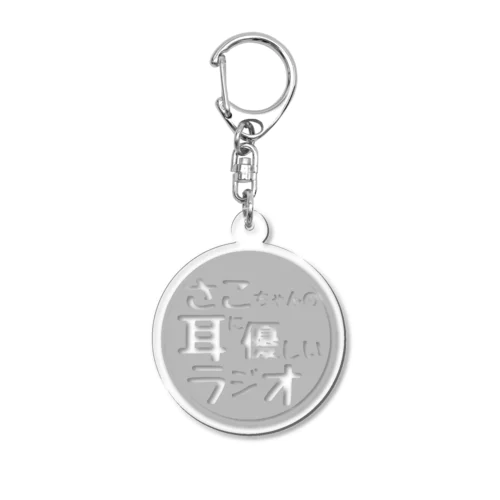 さこほるだー Acrylic Key Chain