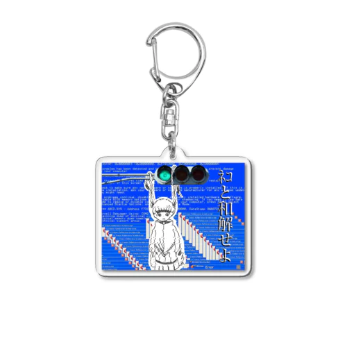 試行錯誤 Acrylic Key Chain