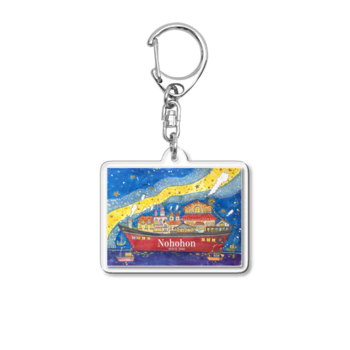 のほほんグッズ Acrylic Key Chain