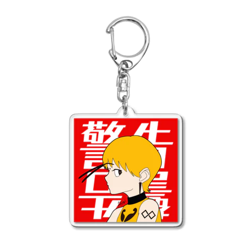 警告(オオスズメバチ) Acrylic Key Chain