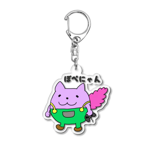 ぼぺにゃん Acrylic Key Chain