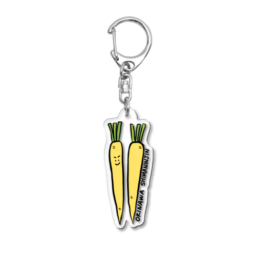 沖縄伝統野菜　島ニンジン Acrylic Key Chain