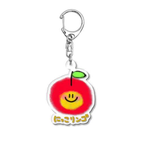 にっこリンゴ Acrylic Key Chain