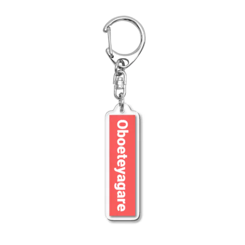 Oboeteyagare Red Acrylic Key Chain