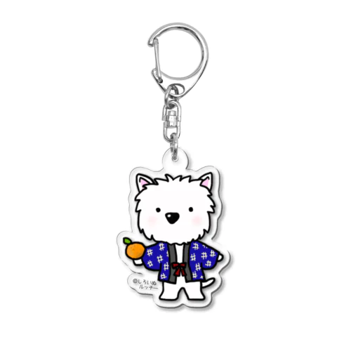 しろいぬルッチー【どてらバージョン】 Acrylic Key Chain