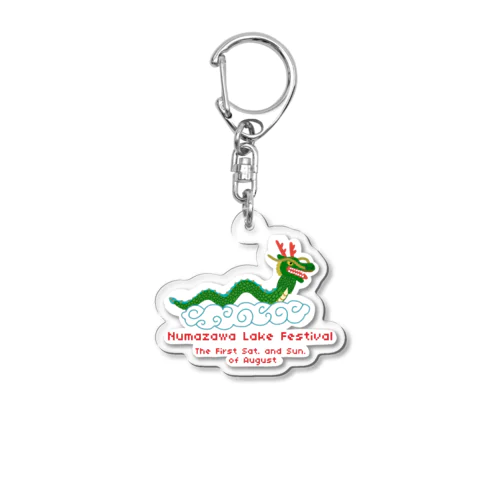 【大蛇🐍】沼沢湖水まつり Acrylic Key Chain