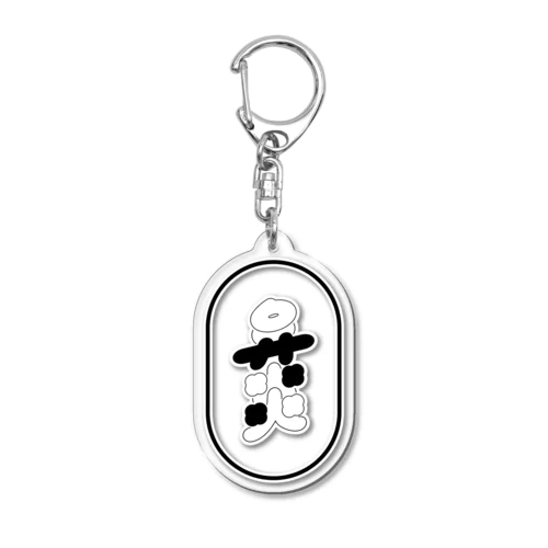 鼻炎(モノクロ) #作字 Acrylic Key Chain