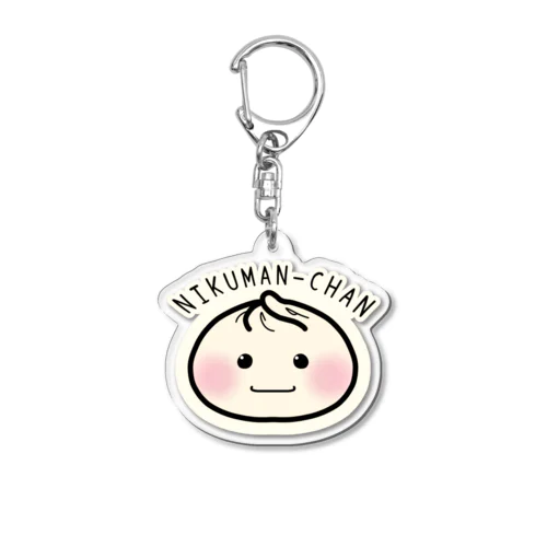 ほかほかの肉まんちゃん Acrylic Key Chain