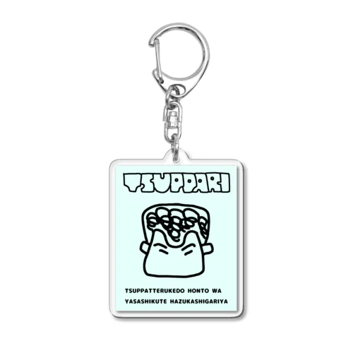 昭和のツッパリくんファンシー Acrylic Key Chain