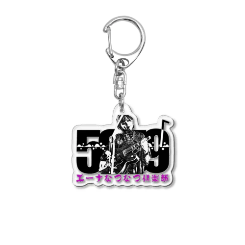 アクキー　なつなつ倶楽部 Acrylic Key Chain