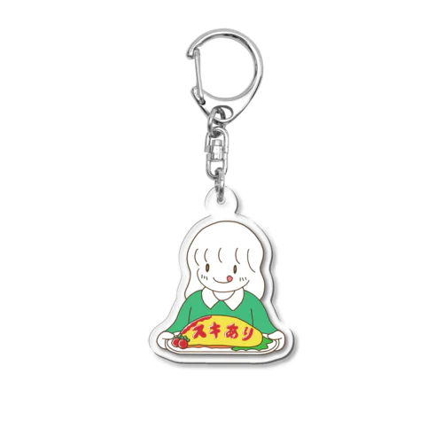 スキありオムライス Acrylic Key Chain