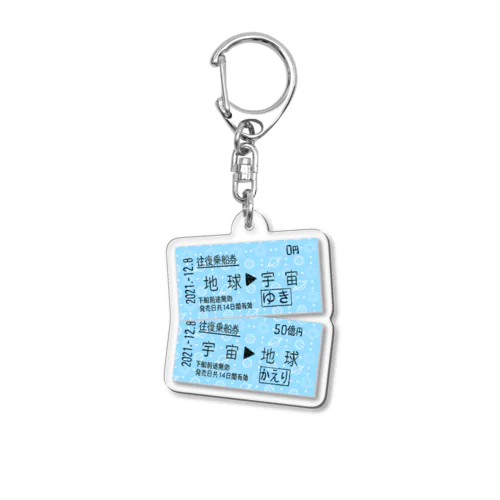 2021年宇宙の旅 Acrylic Key Chain