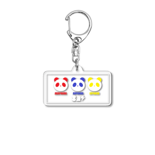 アカパンダアオパンダキパンダ Acrylic Key Chain