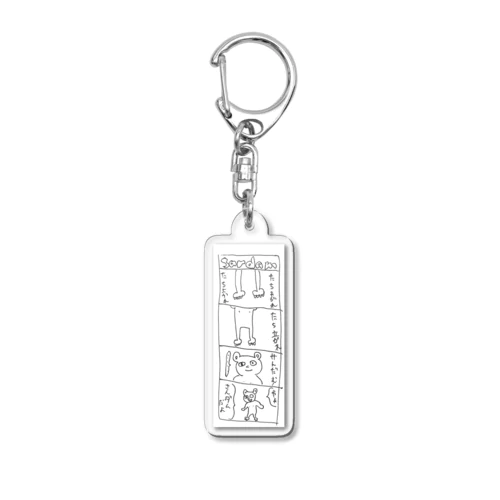 さんだム Acrylic Key Chain