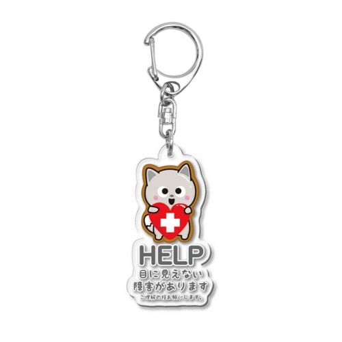 三つ子のきつねこ　へルプマーク　ジャーニー Acrylic Key Chain