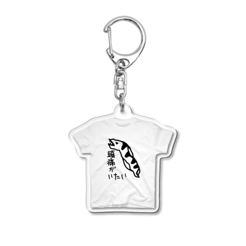 頭痛【ウツボ】 Acrylic Key Chain