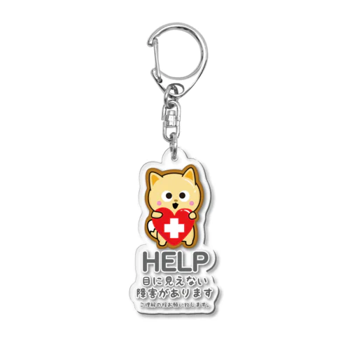 三つ子のきつねこ　ヘルプマーク　フリット Acrylic Key Chain