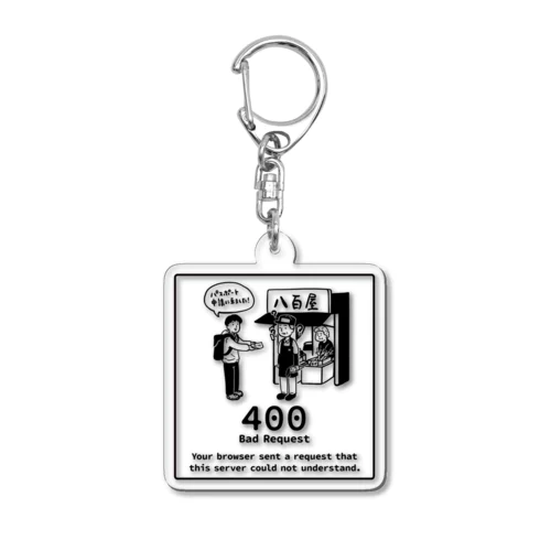 400 - Bad Request Acrylic Key Chain