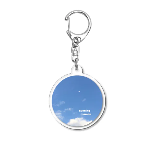 夕方の月 Acrylic Key Chain