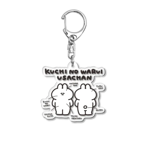 うさちゃん解説図 Acrylic Key Chain