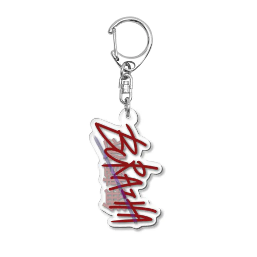 無頼派 Acrylic Key Chain