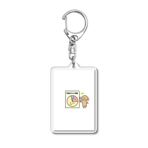 プレゼン犬 Acrylic Key Chain