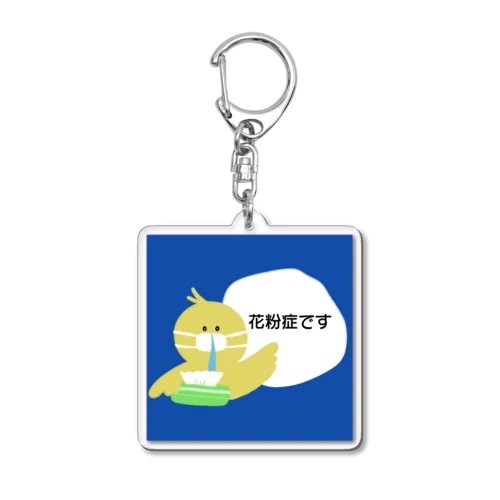 花粉症のインコ Acrylic Key Chain