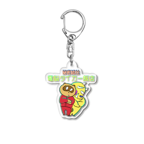 タイアパ漢字タイトル Acrylic Key Chain